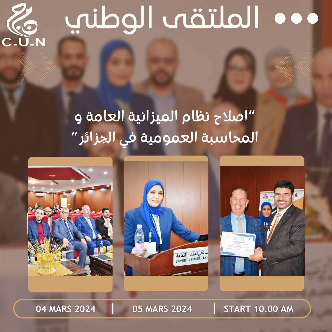  the National Conference: "Reforming the Public Budget System and Public Accounting in Algeria"